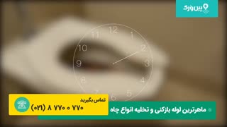 بهترین روش رفع گرفتگی توالت فرنگی با سرکه در منزل