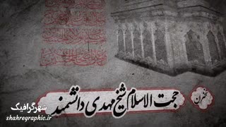 دانلود پروژه آماده افترافکت اطلاع رسانی دهه محرم