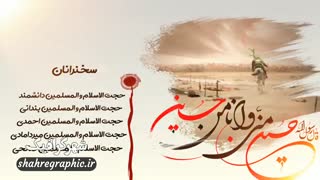 دانلود پروژه افترافکت تیزر اطلاع رسانی مراسم محرم