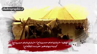 دانلود پروژه افترافکت تیزر اطلاعیه ماه محرم