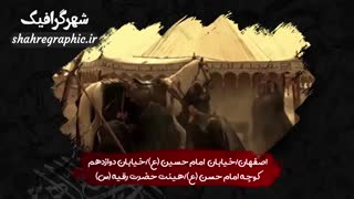 دانلود پروژه افترافکت اطلاع رسانی مراسم دهه محرم