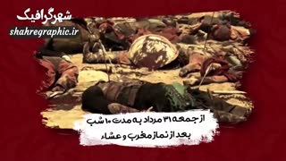 دانلود پروژه افترافکت اطلاعیه مراسم دهه محرم