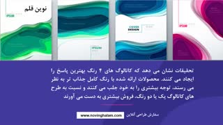 ایده طراحی کاتالوگ چیست؟