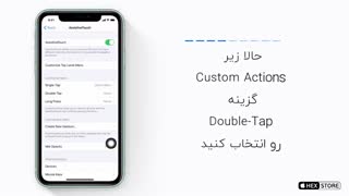 آموزش شخصی سازی Assistive Touch در آیفون