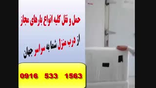 حمل و نقل انواع بار-فریت هوایی ازاهواز به سرتاسر جهان