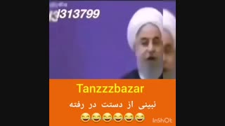 نبینی از دستت رفته