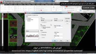 آموزش کار با annotative در اتوکد