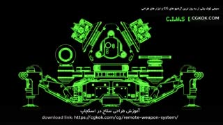 آموزش طراحی سلاح در اسکچاپ