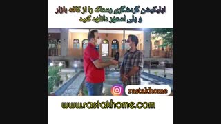 رزرو اقامتگاه بومگردی در گلپایگان