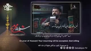 سلام بر محرم - محمود کریمی | مترجمة للعربیة | English Urdu Subtitles