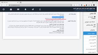 آموزش ویدیویی انتقال پیامکهای دریافتی به ایمیل