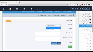 استعلام شماره سریال کالا با اس ام اس
