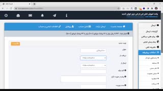 تعیین ساعات مراجعه با پیامک (نوبت دهی پیامکی)