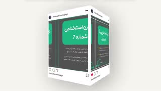 سوالات چهارگزینه ای استخدامی (ICDL)