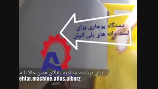 دستگاه بوجاری