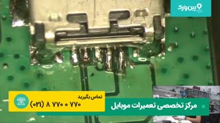 تعمیرات تلفن همراه | آموزش تعمیر خرابی پد کانکتور شارژر