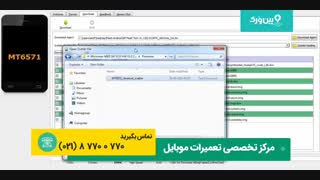 تعمیرات نرم افزاری موبایل | آموزش فلش کردن موبایل اندروید با لپ تاپ