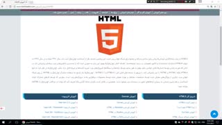 |آموزش طراحی سایت|اهمیت HTML5|