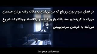 سرندیپیتی آهنگ جیکوکه؟ - آنالیز جیکوک