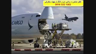 حمل ونقل وارسال هوایی اثاثیه منزل - موادخوراکی لوازم شخصی ازاهواز به خارج ازکشور
