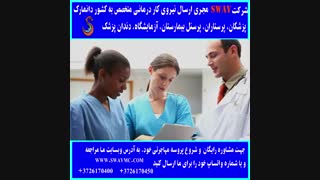 #دانمارک به دنبال نیروی کار #درمانی
