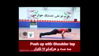 تمرین با وزن بدن