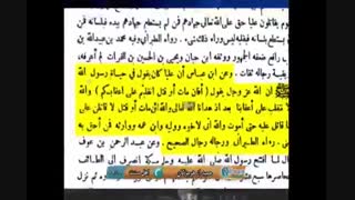 تصریح امیرالمومنین علیه السلام بر امامت خویش
