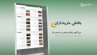 بستری امن برای خرید و فروش ضایعات