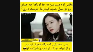 وقتی ازم میپرسن به جز اوپا ها چه چیزی رو تو نسل جدید کیدراما دوست داری ؟ ( پیشنهادی )