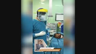 فیلم واقعی جراحى خونریزى مغزى یک جوان سى ساله مبتلا به کرونا!