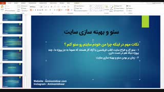 خودت وب سایتتو سئو کن