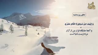 دعای روز سه شنبه  |  با صدی حاج مهدی سماواتی