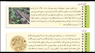 فیلم آموزشی درس بیست و سوم مطالعات اجتماعی نهم بهره وری چیست - قسمت اول