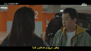 قسمت 5 سریال کره ای ما عاشق هم بودیم؟ *زیرنویس چسبیده* (دانلود با لینک مستقیم) Was It Love2020