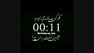 همه بگید پلیز