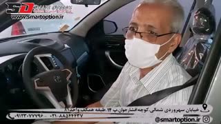 رضایتمندی مشتری از مجموعه اسمارت آپشن