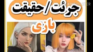 بیاین بازی کنیم *^*