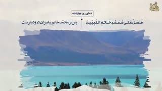 دعای دلنشین روز چهارشنبه با صدای حاج مهدی سماواتی