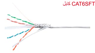 انواع کابل شبکه  -اعتماد شبکه پرهام