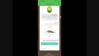احراز هویت سامانه سجام با اپلیکیشن مهر ایران