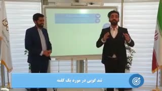 بازی تقویت فن بیان و هوش کلامی ❤