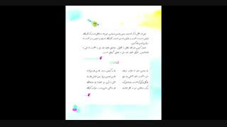 آموزش فارسی ششم  دبستان Lohegostaresh.com