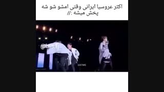 صداگذاری اهنگ امشو شو شه برای بی تی اس