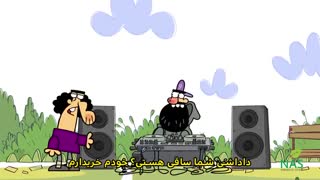 دیرین دیرین - اخبار رپ 14