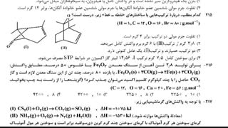 تحلیل شیمی کنکور 99 رشته ریاضی - صفحه سوم