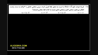 حل سوالات رشته ریاضی کنکور ۹۹ از علی هاشمی