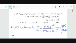 حل سوالات فیزیک کنکور ریاضی  99 بخش فشار