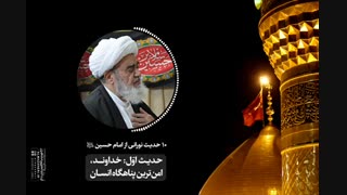 درس اخلاق آیت‌الله العظمی مظاهری با موضوع: خداوند، امن‌ترین پناهگاه انسان