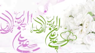 نماهنگ وصل مهر و ماه با نوای دکتر میثم مطیعی به مناسبت اول ذی الحجه