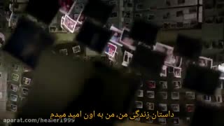 موزیک ویدیو     ONE DIRECTION  . story my life با زیر نویس فارسی چسبیده